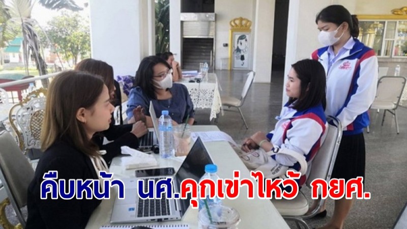 คืบหน้า นศ.คุกเข่าร่ำไห้ไหว้ กยศ.ล่าสุดเจ้าหน้าที่ กยศ.ปะทะคารม อาจารย์ ม.ดัง