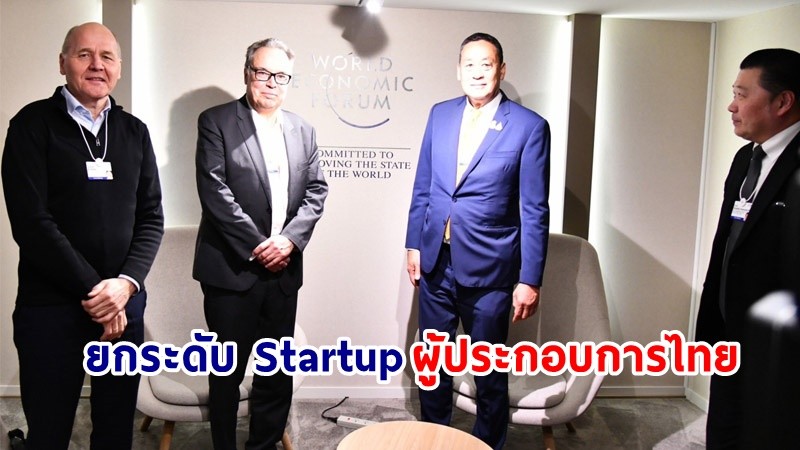 ​นายกฯ หารือผู้บริหาร บริษัท Telenor ถึงศักยภาพของไทย ยกระดับ Startup และต่อยอดผู้ประกอบไทย