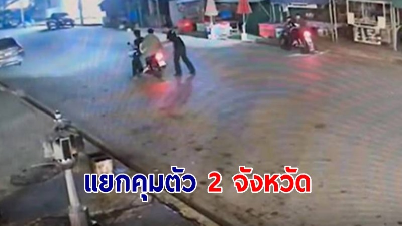 กรมพินิจฯ เผย 5 เยาวชนอุ้มฆ่า "ป้าบัวผัน" แยกคุมตัว 2 จังหวัด