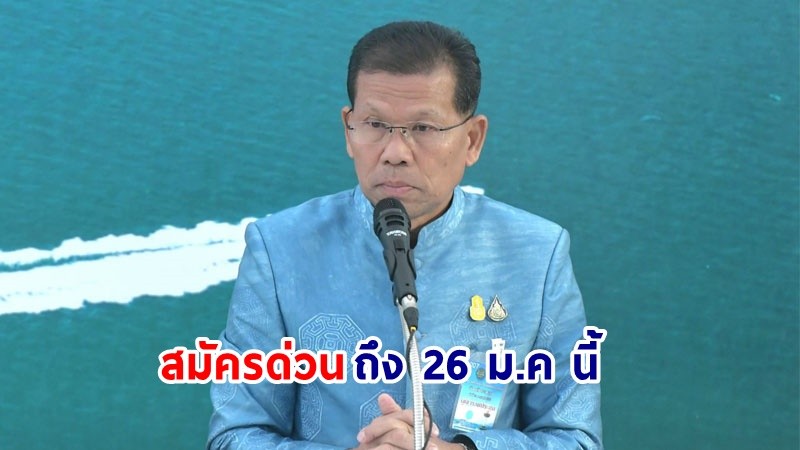 กรมการจัดหางาน เปิดคัดเลือกหญิงไทยอายุ 20-30 ปี สนใจฝึกงานในญี่ปุ่นผ่านองค์กร IM Japan สมัครด่วน ถึง 26 ม.ค นี้