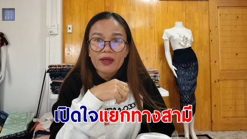 "แม่น้องชมพู่" เปิดใจ! แยกทางสามี ตอนนี้ชีวิตเหลือแค่ "สะดิ้ง" ลูกสาว