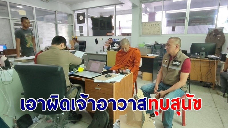 พระลูกวัด แจ้งเอาผิดเจ้าอาวาสทุบสุนัขสาหัส