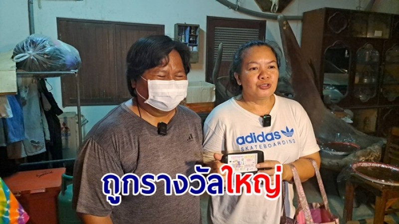 ดวงเฮง สาวชาวโพธาราม ถูกลอตเตอรี่รางวัลที่ 1 รับโชค 6 ล้านบาท