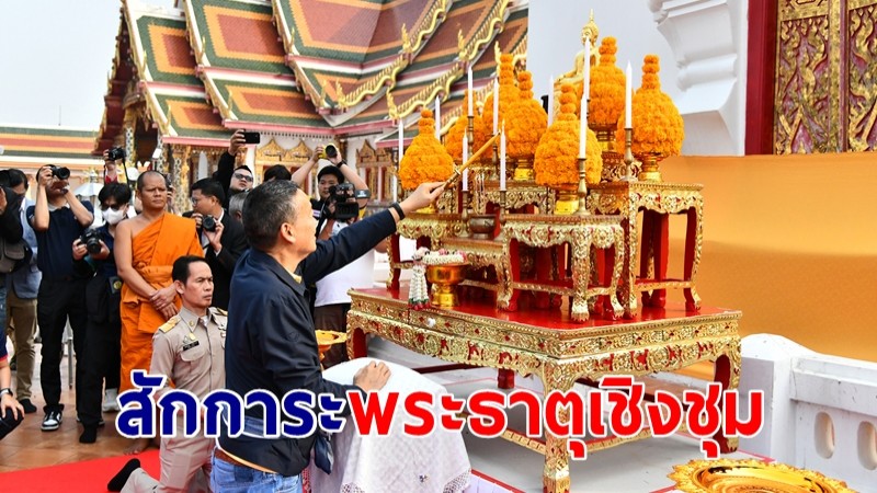 นายกฯ สักการะพระธาตุเชิงชุม-หลวงพ่อพระองค์แสน ย้ำรัฐบาลมีแผนไม่ท่วม-ไม่แล้ง ดูแลเรื่องน้ำให้ประชาชน-แก้ปัญหายาเสพติด