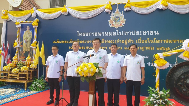 สุโขทัย จัดโครงการ พาหมอไปหาประชาชน เฉลิมพระเกียรติพระบาทสมเด็จพระเจ้าอยู่หัว เนื่องในโอกาสมมหามงคลเฉลิมพระชนมพรรษา 6 รอบ  28 กรกฎาคม 2567