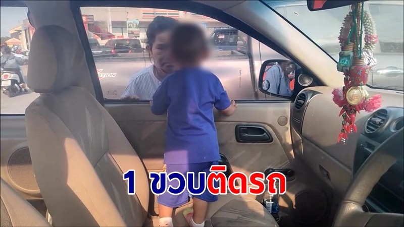 อุทาหรณ์! กู้ภัยช่วยระทึก "หนูน้อย 1 ขวบ" ติดในรถ สุดท้ายช่วยออกมาได้