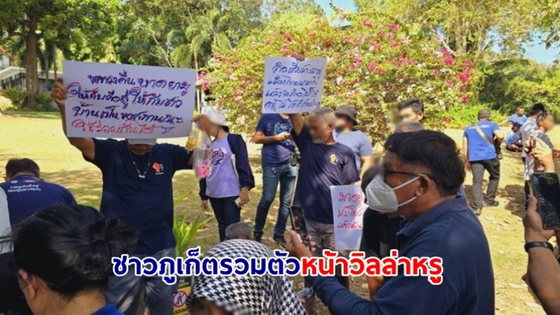 ชาวภูเก็ต 500 คน รวมตัวหน้าวิลล่าหรู กดดันฝรั่งทำร้ายหมอ ออกจากพื้นที่