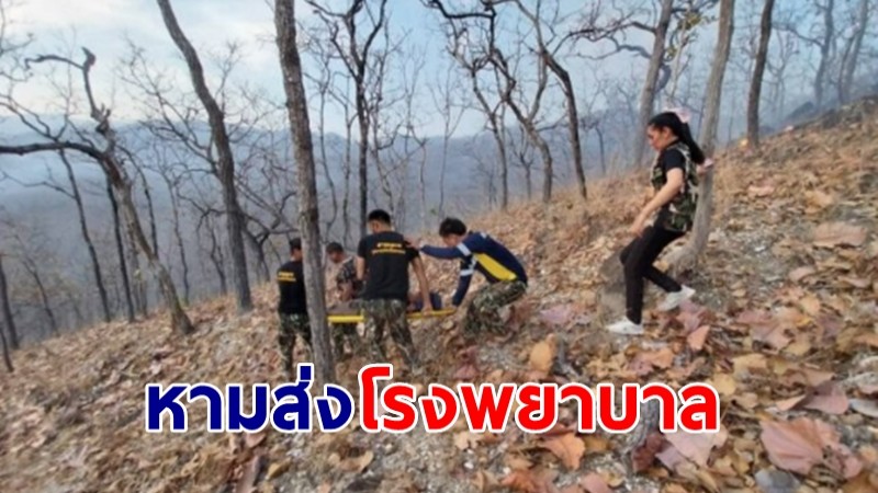 จนท.ดับไฟป่า อุทยานแห่งชาติออบหลวง สำลักควัน หน้ามืด หามส่งโรงพยาบาล