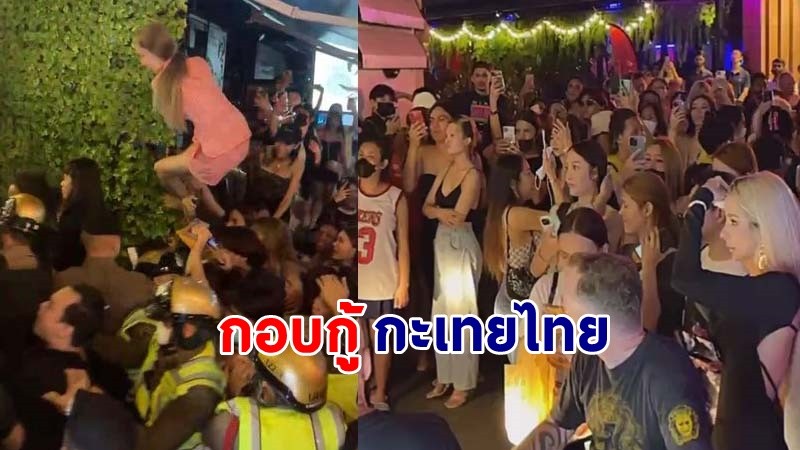 เปิดปม "กะเทยไทย" รวมตัวนับร้อย ดักเคลียร์ กลุ่มกะเทยฟิลิปปินส์ หลังรุมตบกะเทยไทย 20-4 !