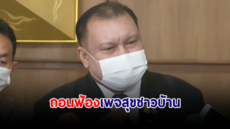 "สนธิญา" ถอนฟ้อง "เพจสุขชาวบ้าน" ปมคลิปล้อเลียนถนนพระราม 2