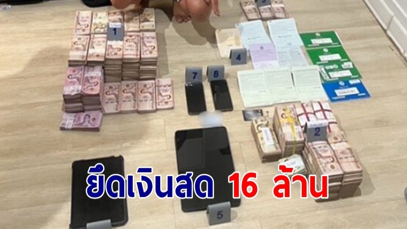 จับหนุ่มทำเว็บพนันออนไลน์ ค้นบ้านยึดเงินสด 16 ล้าน