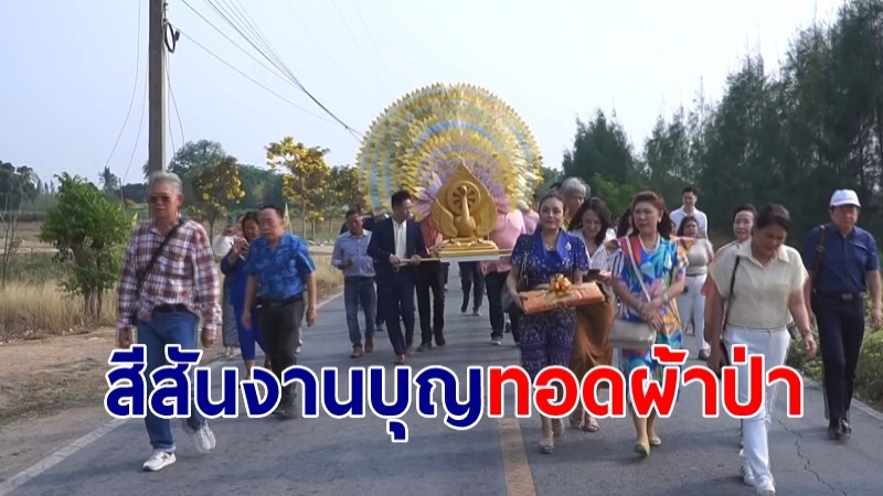 สีสันงานบุญทอดผ้าป่าสามัคคีวัดดังเมืองสุพรรณ ดนตรีไร้พรมแดน แม้ฟังไม่รู้เรื่องก็สนุกได้ทั้งไทยจีน