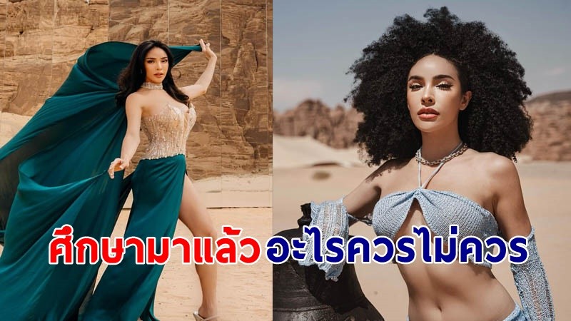 "นัท นิสามณี" โพสต์ชี้แจง ปมมีคนดราม่าแต่งตัวไม่เหมาะสม ขณะไปเที่ยวซาอุฯ !