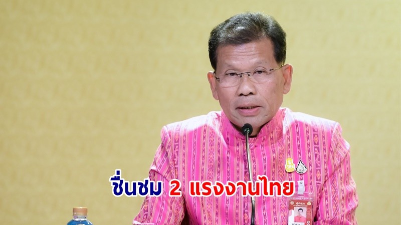 ชื่นชม ! "2 แรงงานไทย" คว้ารางวัลแรงงานคุณภาพขวัญใจนายจ้าง ณ ประเทศไต้หวัน