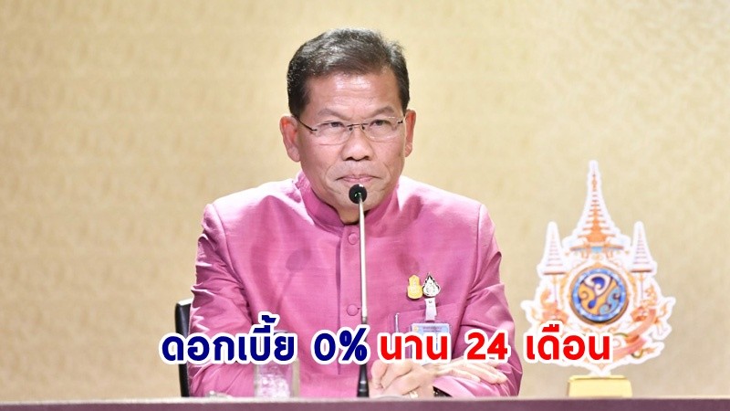 "กรมการจัดหางาน" ขยายเวลากู้เงินกองทุนเพื่อผู้รับงานไปทำที่บ้าน ถึงวันที่ 31 พ.ค. 67 ดอกเบี้ย 0% นาน 24 เดือน