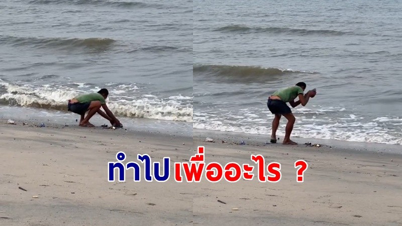 อย่าหาทำ ! "ชายหนุ่ม" เดินอยู่ชายหาด หยิบก้อนหินทุบขวดแก้วให้แตกริมทะเล !