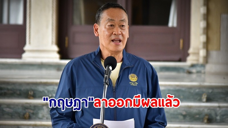 "เศรษฐา" แจง "กฤษฎา" ลาออกมีผลแล้ว รอคุย รทสช. ที่เพชรบุรี