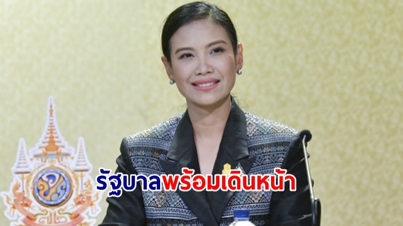 รบ.พร้อมผลักดัน ร่าง พรบ.ที่เกี่ยวกับการจัดตั้งกองทุนเพื่อพัฒนาการอุดมศึกษา