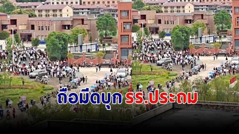 สลด ! หญิงอายุ 45 ปี ถือมีดปอกผลไม้บุกแทงคนที่โรงเรียนประถม ดับ 2 ราย บาดเจ็บนับสิบ !