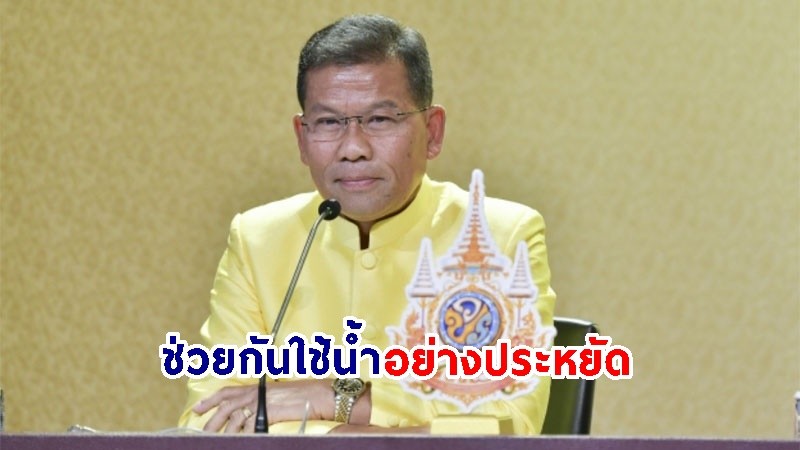 "รัฐบาล" ห่วงใย ปชช. เปิดจุดให้บริการน้ำประปานครหลวงดื่มได้ ฟรี 18 แห่ง