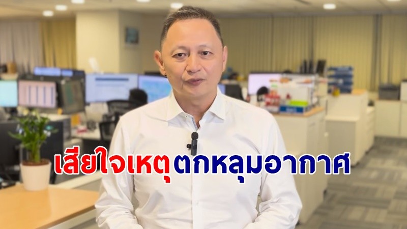 "CEO" สิงคโปร์ แอร์ไลน์ส  แสดงความเสียใจเหตุตกหลุมอากาศพร้อมดูแลผู้บาดเจ็บอย่างเต็มที่ !