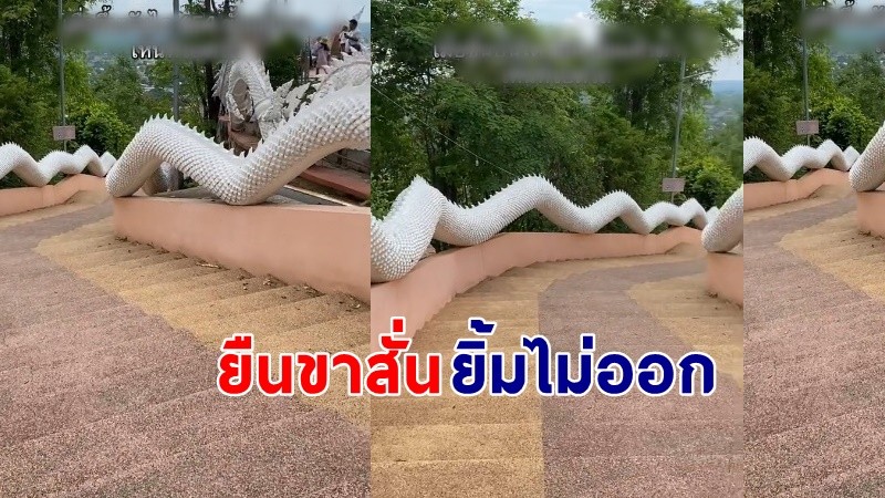 "คู่รัก" เดินขึ้นบันได 654 ขั้นมาไหว้พระ พอถึงขั้นสุดท้ายทำเอายืนขาสั่น  แทบยิ้มไม่ออก !