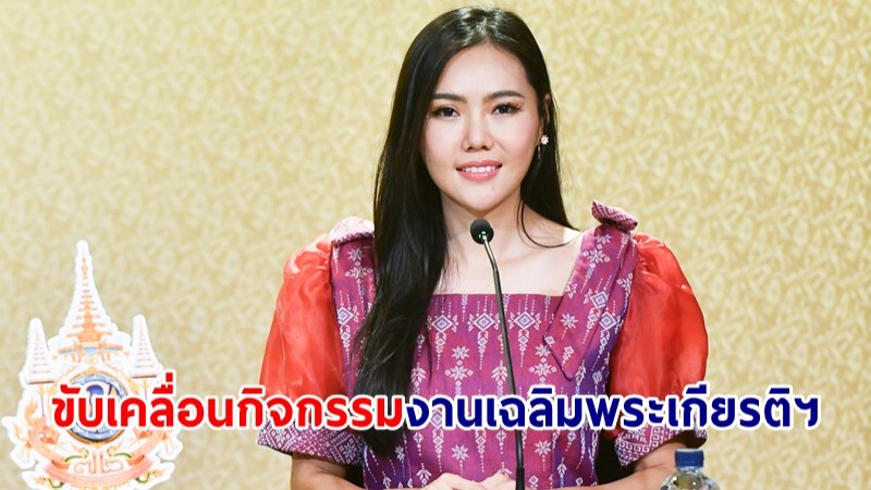 ก.เกษตรฯ ขับเคลื่อนกิจกรรมงานเฉลิมพระเกียรติ "ในหลวง" เตรียมเปิดโครงการพัฒนา 72 สายน้ำ อย่างยั่งยืน