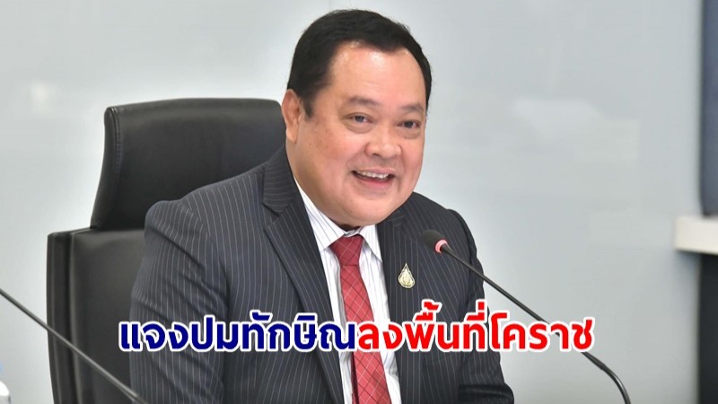 "ทวี" แจง "ทักษิณ" ลงโคราช มีทั้งคนชอบ-ไม่ชอบ แจงต้องเคารพสิทธิหากไม่ผิดเงื่อนไขคุมประพฤติ