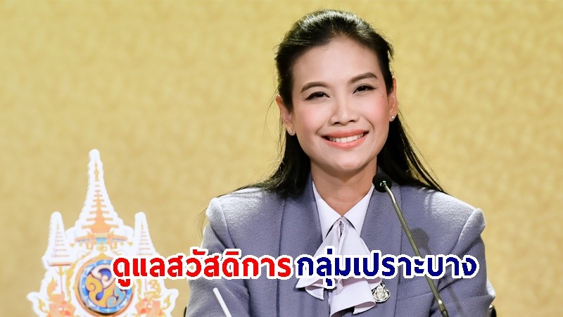 พม. มีสวัสดิการซ่อมบ้านผู้สูงอายุ - ปรับสภาพที่อยู่อาศัยคนพิการ ตามขั้นตอน ระบุแม้งบน้อย แต่ประสานหน่วยอื่น-เอกชนมาช่วยเสริมได้