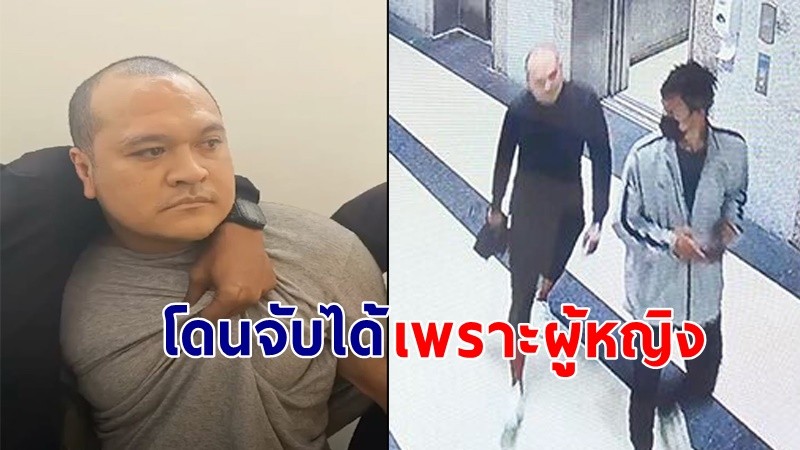 เปิดต้นเหตุที่ทำให้ตำรวจจับ "แป้ง นาโหนด" นักโทษหลบหนีที่อินโดนีเซีย !