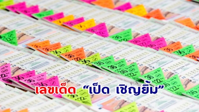 เลขเด็ด “เป็ด เชิญยิ้ม” จากศาลเจ้าพ่อนาคราช ฉลอง 5 ขวบ “กุมารไก่ทอง”