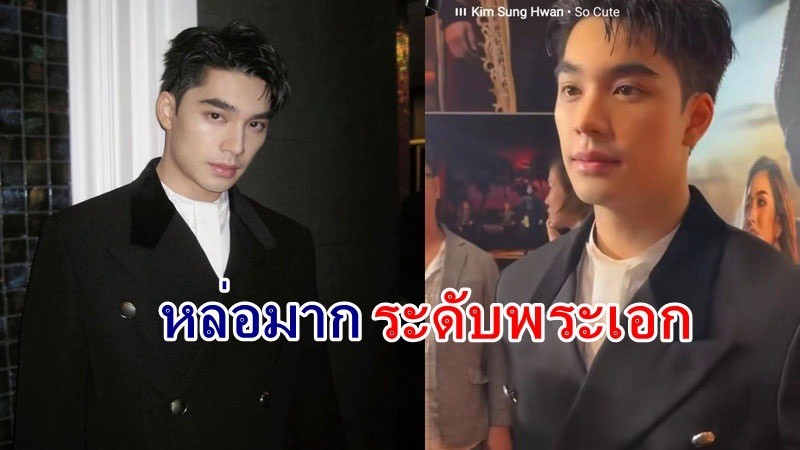 สาวกรี๊ด ! "เอม สรรเพชญ์" ลูกชาย "ดู๋ สัญญา " ในชุดสูทหล่อเข้ม ระดับพระเอก !