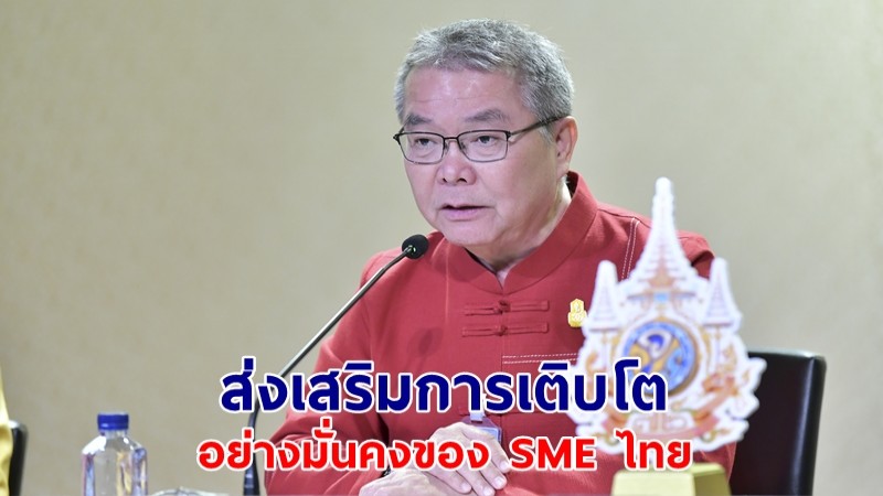 นายกฯ ส่งเสริมการเติบโตอย่างมั่นคงของ SME ไทย สนับสนุนการจัดงาน Thailand SME Synergy Expo 2024 