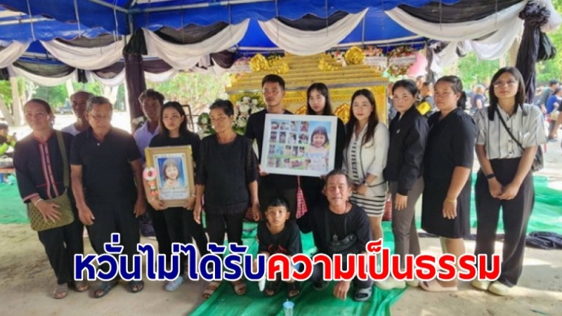 คืบหน้า 3 ขวบ จมน้ำดับปริศนา พ่อน้องร้องขอทนายฝีมือดีมาช่วย หวั่นไม่ได้รับความเป็นธรรม