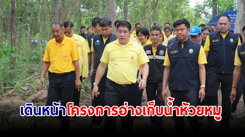 "ธรรมนัส" ไฟเขียวเดินหน้าโครงการอ่างเก็บน้ำห้วยหมูพร้อมระบบส่งน้ำ จ.ลำปาง