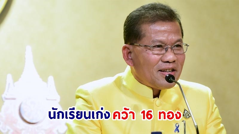 "รัฐบาล" ชื่นชม! นร.โรงเรียนราชสีมาวิทยาลัย คว้า 16 ทอง แข่งขันโครงงานวิทยาศาสตร์ฯ ประเทศมาเลเซีย