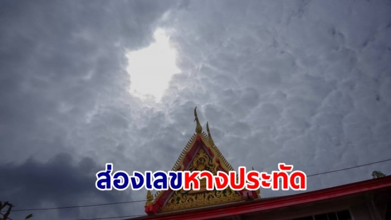 ฮือฮา! ฟ้าเปิดประตูสวรรค์ – องค์ลง พิธีบรรจุพระกรุ ฐานพระพุทธรูปนาคปรก ส่องเลขหางประทัด