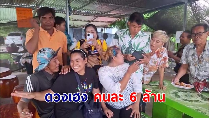 12 ล้านพลิกชีวิต! เจ๊ร้านก๋วยเตี๋ยว-ลูกน้องถูกรางวัลที่ 1 แบ่งกันรวย คนละ 6 ล้าน  เผยที่มาบนหลวงปู่คำ