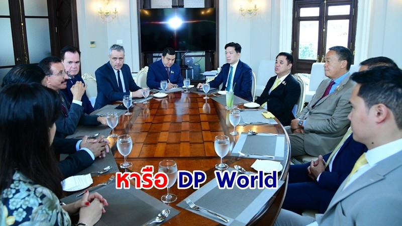 นายกฯ ต้อนรับ "DP World" หารือลงทุนในไทย ชูจุดแข็งด้านภูมิศาสตร์ เชื่อม 2 ฝั่งมหาสมุทร