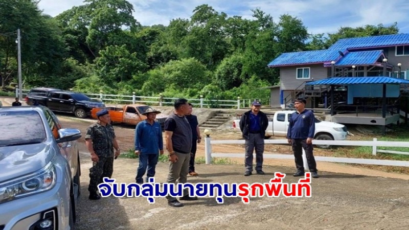 จับกลุ่มนายทุน รุกพื้นที่เขตอุทยานแห่งชาติแก่งกระจาน -กรมชลประทาน