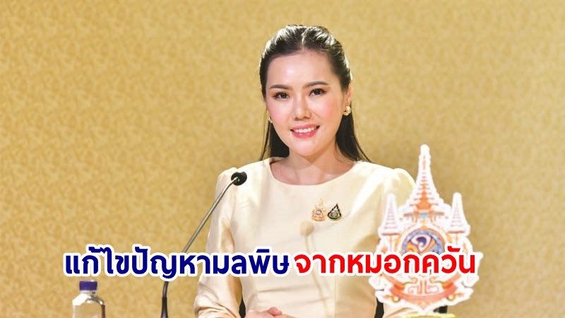 รมว.ทรัพยากรฯ ร่วมประชุม รมต.สิ่งแวดล้อม 6 ประเทศ มุ่งขับเคลื่อนการป้องกัน แก้ไขปัญหามลพิษจากหมอกควันข้ามแดน