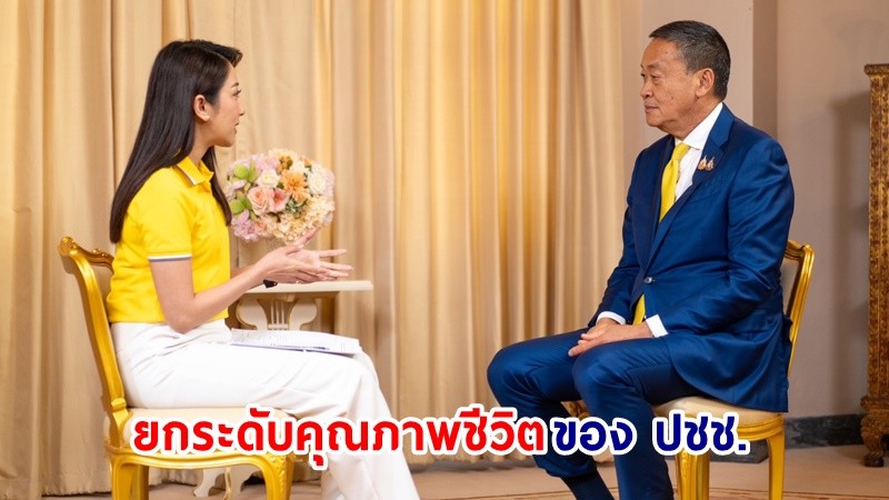 นายกฯ ย้ำ! รัฐบาลน้อมนำโครงการพระราชดำริ แก้ไขปัญหาเพื่อยกระดับคุณภาพชีวิตของ ปชช. ในทุกมิติ