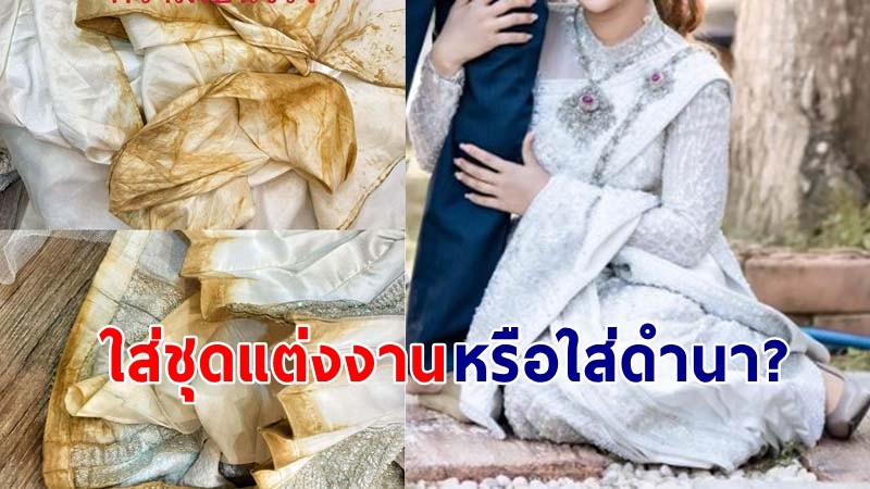 "เจ้าของร้าน" แจงปม เจ้าสาวดราม่าปรับเงิน 6,000 บาท ชาวเน็ตถามไปแต่งงานหรือไปรบ !?