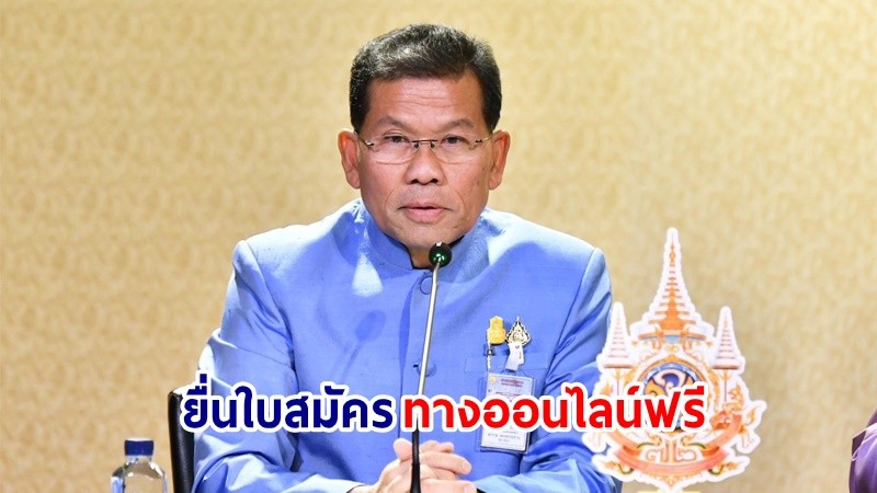 กรมการจัดหางาน รับสมัครผู้ฝึกงานเทคนิคคนไทยไปฝึกงานในประเทศญี่ปุ่นผ่านองค์กร IM Japan ปี 2567 ครั้งที่ 6 ระหว่างวันที่ 1 – 31 ส.ค. 67