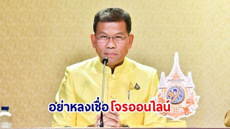 รัฐบาลย้ำเตือน ปชช. ลงทะเบียน ยืนยันตัวตนเข้าร่วมโครงการ “ดิจิทัลวอลเล็ต” ผ่านแอปพลิเคชัน “ทางรัฐ” และจุดบริการ 5,207 แห่งเท่านั้น