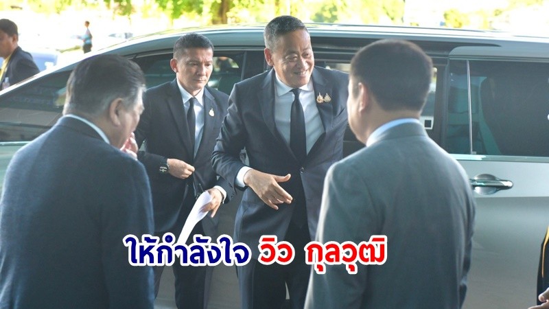 นายกฯ ให้กำลัง “วิว-กุลวุฒิ” คว้าเหรียญทองเหรียญแรก โอลิมปิก 2024 เผยพร้อมอัดฉีดเงินรางวัลเพิ่มเติม