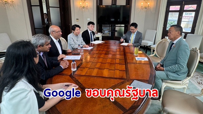 นายกฯ เผย Google ขอบคุณรัฐบาล ช่วยปลดล็อกกฎระเบียบเอื้อต่อการลงทุน