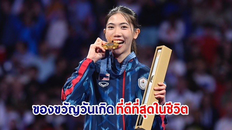 เปิดใจ ! "เทนนิส พาณิภัค" หลังคว้าเหรียญทองประวัติศาสตร์ เป็นสมัยที่สองติดต่อกันคนแรกของประเทศไทย