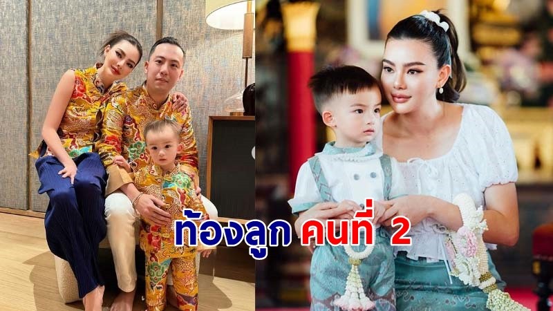 "ดิว อริสรา" ประกาศข่าวดี กำลังตั้งท้องลูกคนที่ 2  น้องไซลาสจะเป็นพี่ชายแล้ว !