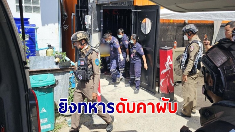 ที่ปรึกษา กก.ตร. ยิงทหารดับคาผับ กลางเมืองหัวหิน นักเที่ยวโดนลูกหลงเจ็บ 2